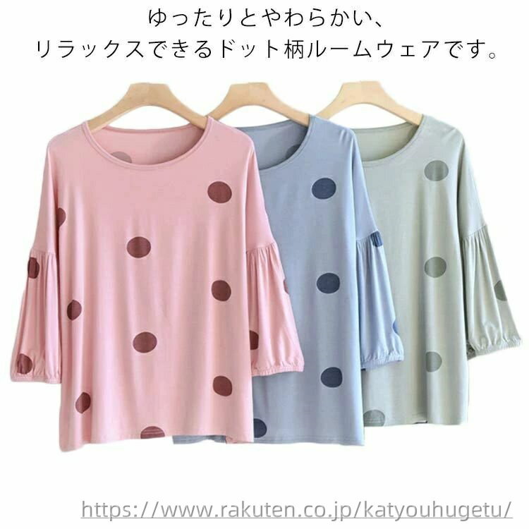 【送料無料】tシャツ ドット柄 ゆったり プルオーバー 秋 薄手 伸縮性 七分袖 部屋着 涼しい トップス 単品 パジャマ ルームウェア