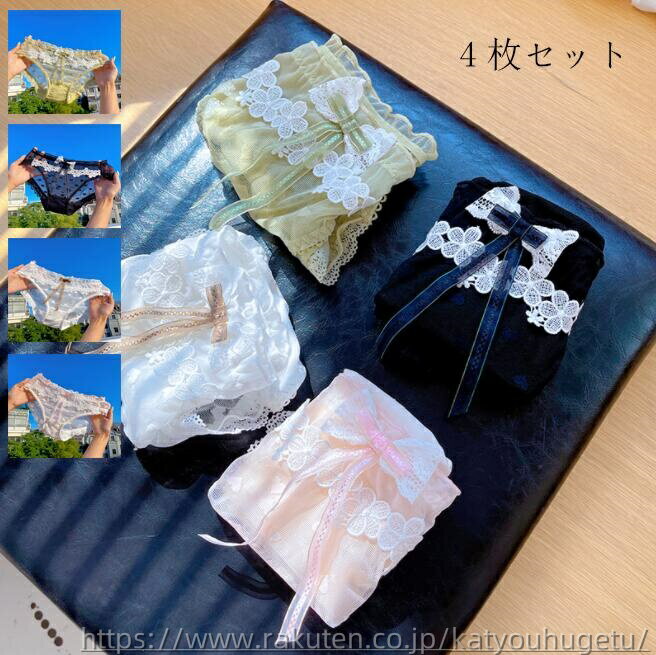 【送料無料】すっぽり 三角 パンツ 4枚セット インナー 通気性 ショーツのみ 中学生 パンティ 美尻 ファッション 単品 ショーツセット 薄手