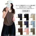 【送料無料】夏 ギフト 快適 ルームウエア 着心地 半袖 セット 上下 ゆったり 大きいサイズ 薄手 無地 ストレッチ 肌触り リラックスウエア レディース 部...