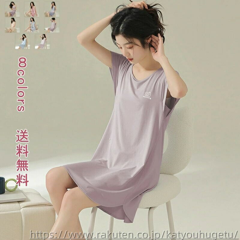 【送料無料】通気性 快適穿き心地 半袖 可愛い マタニティ ワンマイルウェア ファッション おしゃれ ゆったり 大きいサイズ 楽ちん