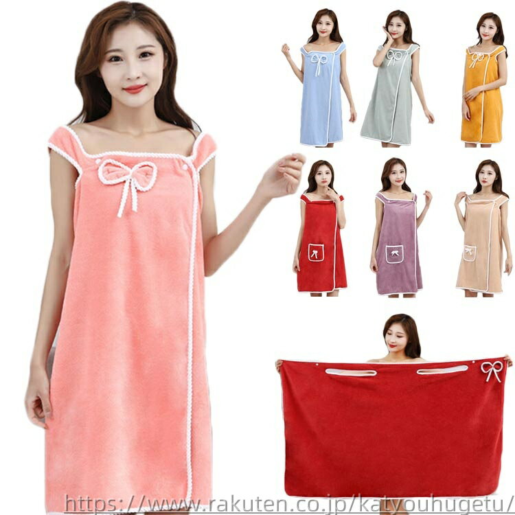 【送料無料】速乾 吸水 お風呂 パジャマ リボン付き 大人 巻きタオル ローブ バスタオル レディース バ..