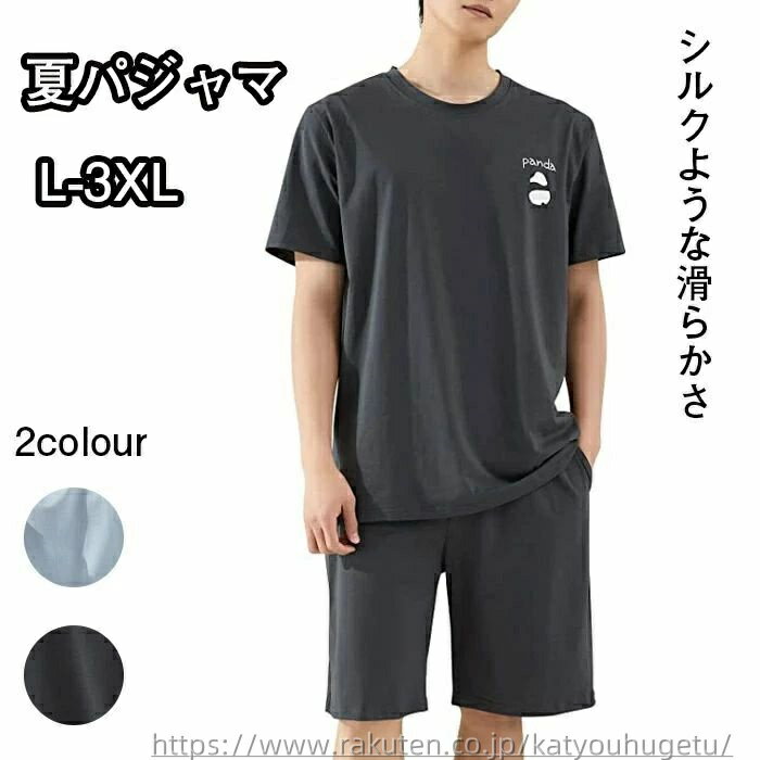 【送料無料】肌に優しい 吸汗通気 接触冷感 ひんやり 薄手 快適 ゆったり 上下セット 部屋着 綿 ルームウェア 半袖 夏 メンズ