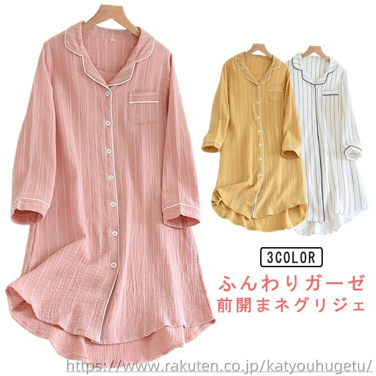 【送料無料】ロング丈 秋 春 ストレッチ素材 綿 ワンピー パジャマ マタニティ ストライプ ワンピース レディース 長袖 前開き ネグリジェ