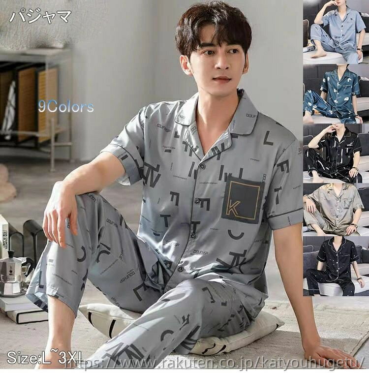 【送料無料】柔らか 可愛い ゆったり 寝巻き ギフト カジュアル 男性 メンズルームウェア 部屋着 半袖&長パン メンズ ルームウェア パジャマ
