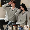 【送料無料】寝巻き ギフト カジュアル メンズルームウェア パジャマカップル レディース 長袖&長パン メンズ 部屋着 パジャマカップル 綿
