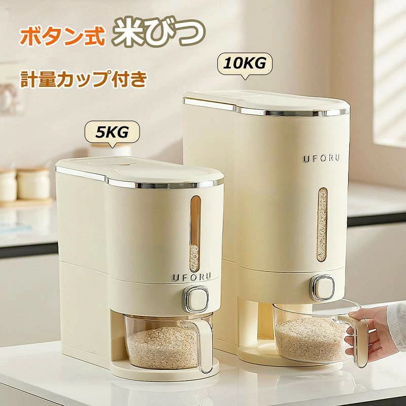 密閉米びつ ふた付き 収納ジャー 5KG 10KG 米びつ ライスストッカー シンプル 収納 ペットフード 保存容器 気密収納容器 キッチン収納容器 ボタン押しタイプ 残量見える 計量 密閉 密閉性アップ防湿 キッチン収納 洗える 米入れ 無洗米対応 米びつケース katyouhugetu-10136488 毎日の雑貨屋さん パッケージ画像