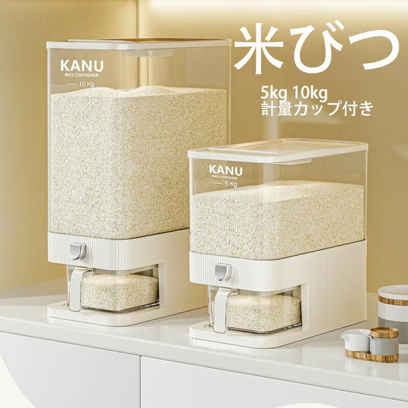 商品番号：mit01カラー：アイボリー；カーキサイズ：約16.8*29.2*28cm；約16.8*29.2*41.8cm素材:PP容量：5kg；10kg実寸はメジャー採寸の為、若干の誤差が生じる場合があります。色合いはモニター環境により若干の誤差が出ます。キーワード：米びつ 10L 米入れ 残量見える 計量 密閉 防湿 虫除け 洗える 保存容器 食品 穀物 米 袋ごと米びつ 密閉 段々米計量 10kg/5kg カップ付き 米櫃 収納 保存容器 台所 ライスストッカー 穀物 ボックス ワンボタン式 出し入れ便利 広口 シンプル