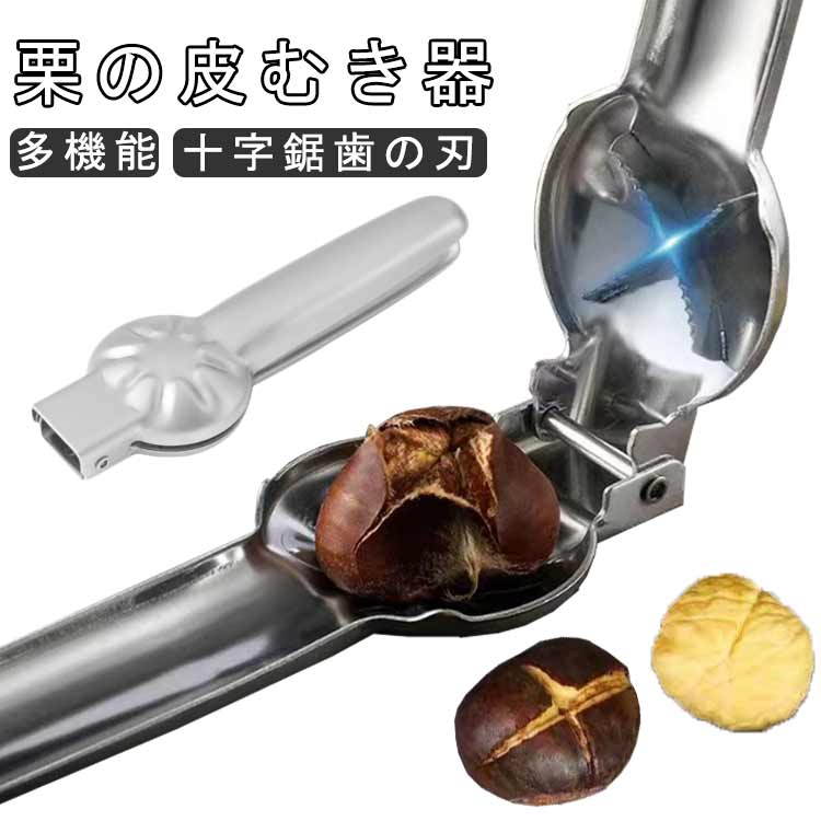 硬い栗もラクにむける省力デザイン握りやすい形状で、長時間の作業も疲れにくいです。高品質ステンレス製の刃。錆びにくく耐久性に優れたステンレス素材を採用。長く使える頑丈な設計でお手入れも簡単。家庭用に最適なサイズ。コンパクトで収納しやすく、キッチンの引き出しにもスッキリ収まります。 ●製造ロットにより、細部形状の違いや、同色でも色味に多少の誤差が生じます。 ●パッケージは改良のため予告なく仕様を変更する場合があります。 ▼商品の色は、撮影時の光や、お客様のモニターの色具合などにより、実際の商品と異なる場合がございます。あらかじめ、ご了承ください。 ▼生地の特性上、やや匂いが強く感じられるものもございます。数日のご使用や陰干しなどで気になる匂いはほとんど感じられなくなります。 ▼同じ商品でも生産時期により形やサイズ、カラーに多少の誤差が生じる場合もございます。 ▼他店舗でもを共有して販売をしている為、受注後欠品となる場合もございます。予め、ご了承お願い申し上げます。 ▼出荷前に全て検品を行っておりますが、万が一商品に不具合があった場合は、お問い合わせフォームまたはメールよりご連絡頂けます様お願い申し上げます。速やかに対応致しますのでご安心ください。硬い栗もラクにむける省力デザイン握りやすい形状で、長時間の作業も疲れにくいです。高品質ステンレス製の刃。錆びにくく耐久性に優れたステンレス素材を採用。長く使える頑丈な設計でお手入れも簡単。家庭用に最適なサイズ。コンパクトで収納しやすく、キッチンの引き出しにもスッキリ収まります。 ●製造ロットにより、細部形状の違いや、同色でも色味に多少の誤差が生じます。 ●パッケージは改良のため予告なく仕様を変更する場合があります。 ▼商品の色は、撮影時の光や、お客様のモニターの色具合などにより、実際の商品と異なる場合がございます。あらかじめ、ご了承ください。 ▼生地の特性上、やや匂いが強く感じられるものもございます。数日のご使用や陰干しなどで気になる匂いはほとんど感じられなくなります。 ▼同じ商品でも生産時期により形やサイズ、カラーに多少の誤差が生じる場合もございます。 ▼他店舗でもを共有して販売をしている為、受注後欠品となる場合もございます。予め、ご了承お願い申し上げます。 ▼出荷前に全て検品を行っておりますが、万が一商品に不具合があった場合は、お問い合わせフォームまたはメールよりご連絡頂けます様お願い申し上げます。速やかに対応致しますのでご安心ください。
