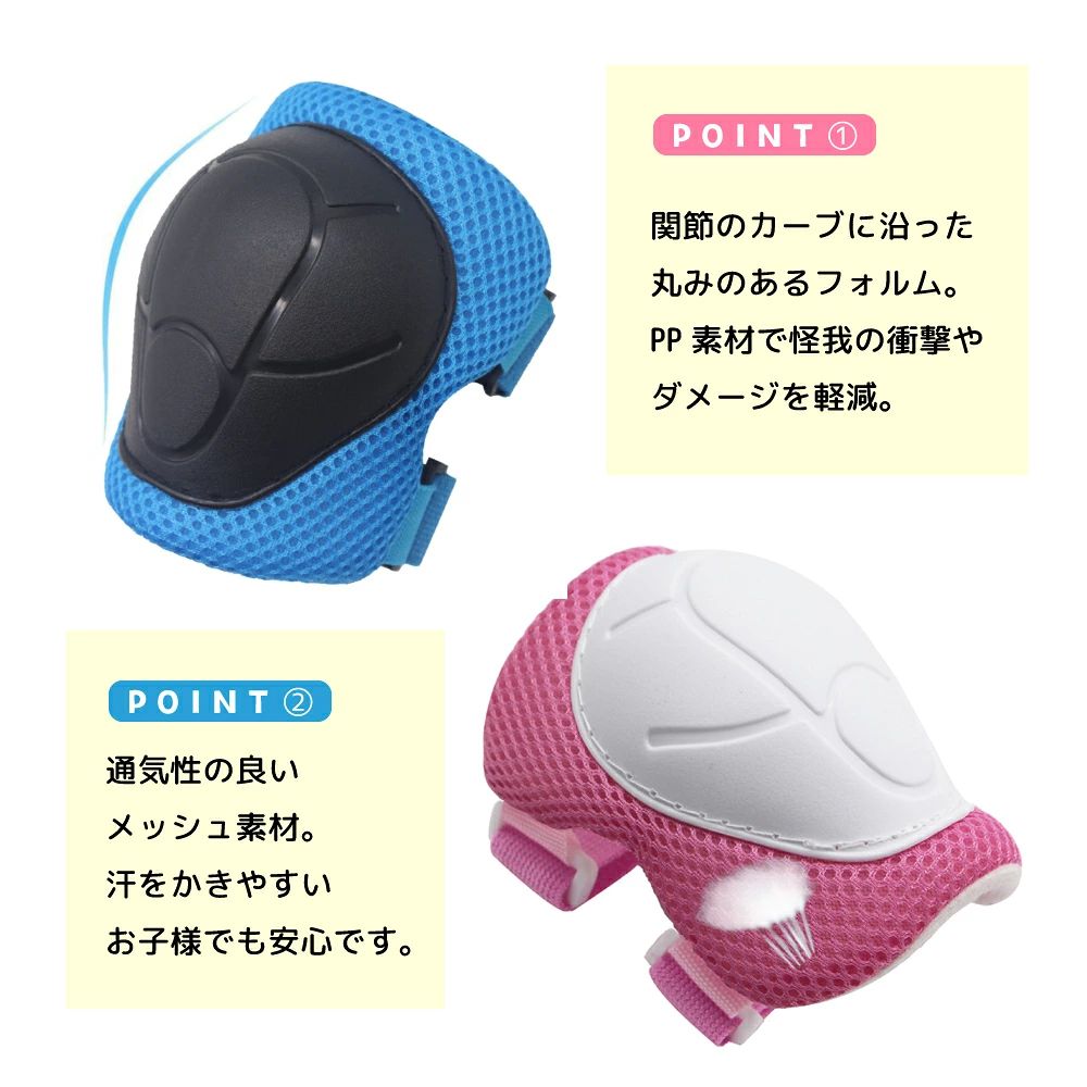 プロテクター キッズ セット 自転車 スケボー 子供 膝 肘 手首 手のひら 小学生 こども 幼児 サポーター キッズプロテクター スポーツ 保護 軽量 怪我防止 肘あて 膝あて 蒸れにくい 男の子 女の子 3歳 4歳 5歳 6歳 7歳 katyouhugetu-10136645 毎日の雑貨屋さん サンプル画像3