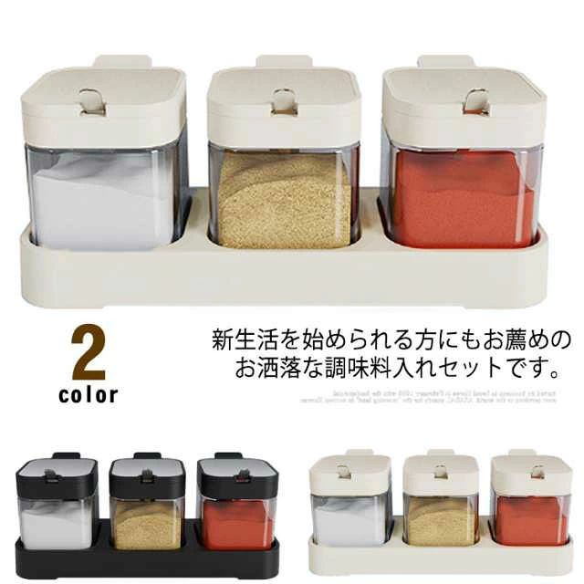 調味料ストッカー3個が付属しているので、料理によく使う砂糖や塩などを保存できます。ラックが付きなので、調味料をこれ1つでスッキリ収納ことができます。ぎゅっと閉まっていても、ワンタッチで簡単オープン、密閉性と操作性を兼ね備えた。しっかり閉まって湿気・乾燥を防ぎ、調味料の鮮度を保ちます。専用のスプーンもついて、容器の中に入れられます。 ●製造ロットにより、細部形状の違いや、同色でも色味に多少の誤差が生じます。 ●パッケージは改良のため予告なく仕様を変更する場合があります。 ▼商品の色は、撮影時の光や、お客様のモニターの色具合などにより、実際の商品と異なる場合がございます。あらかじめ、ごください。 ▼生地の特性上、やや匂いが強く感じられるものもございます。数日のご使用や陰干しなどで気になる匂いはほとんど感じられなくなります。 ▼同じ商品でも生産時期により形やサイズ、カラーに多少の誤差が生じる場合もございます。 ▼他店舗でも在庫を共有して販売をしている為、受注後欠品となる場合もございます。予め、ごお願い申し上げます。 ▼出荷前に全て検品を行っておりますが、万が一商品に不具合があった場合は、お問い合わせフォームまたはメールよりご連絡頂けます様お願い申し上げます。速やかに対応致しますのでご安心ください。調味料ストッカー3個が付属しているので、料理によく使う砂糖や塩などを保存できます。ラックが付きなので、調味料をこれ1つでスッキリ収納ことができます。ぎゅっと閉まっていても、ワンタッチで簡単オープン、密閉性と操作性を兼ね備えた。しっかり閉まって湿気・乾燥を防ぎ、調味料の鮮度を保ちます。専用のスプーンもついて、容器の中に入れられます。 ●製造ロットにより、細部形状の違いや、同色でも色味に多少の誤差が生じます。 ●パッケージは改良のため予告なく仕様を変更する場合があります。 ▼商品の色は、撮影時の光や、お客様のモニターの色具合などにより、実際の商品と異なる場合がございます。あらかじめ、ごください。 ▼生地の特性上、やや匂いが強く感じられるものもございます。数日のご使用や陰干しなどで気になる匂いはほとんど感じられなくなります。 ▼同じ商品でも生産時期により形やサイズ、カラーに多少の誤差が生じる場合もございます。 ▼他店舗でも在庫を共有して販売をしている為、受注後欠品となる場合もございます。予め、ごお願い申し上げます。 ▼出荷前に全て検品を行っておりますが、万が一商品に不具合があった場合は、お問い合わせフォームまたはメールよりご連絡頂けます様お願い申し上げます。速やかに対応致しますのでご安心ください。