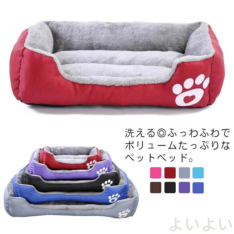 送料無料ペットベッド 猫 犬 小型犬 あったか 秋 冬 厚手 選べる5サイズ 肉球マーク 角型 ソファーベッド 丸洗い ふわふわ 高弾力 ぬくぬく 屋内用 ペット