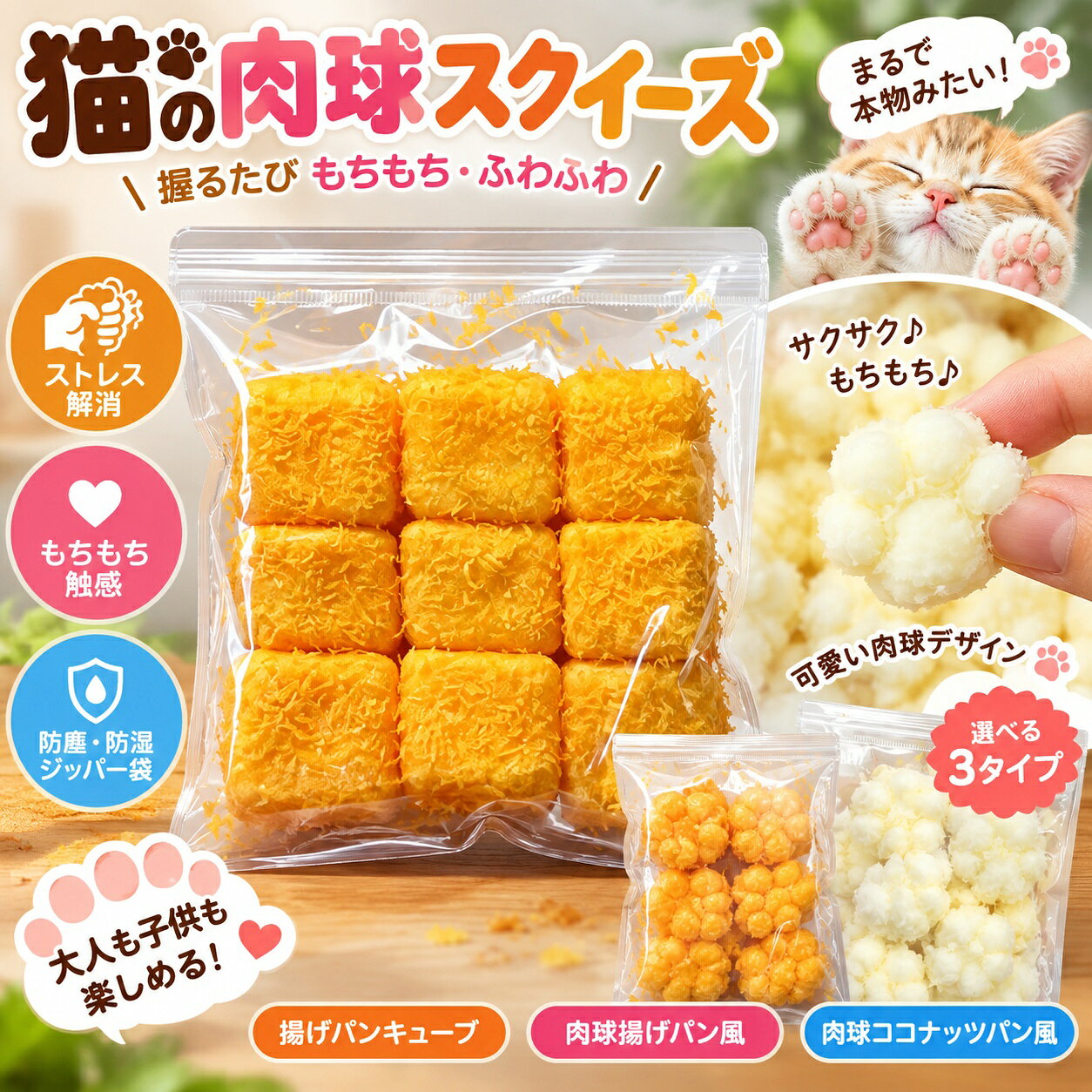 楽天市場】サクサクスクイーズ ミニの通販