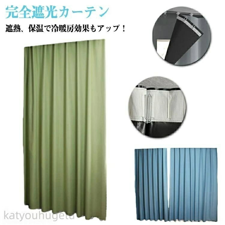 【送料無料】節電 紫外線カット 遮熱 日よけ シート 西日対策 日よけシート 完全目隠し 布 ガラス 窓 ..