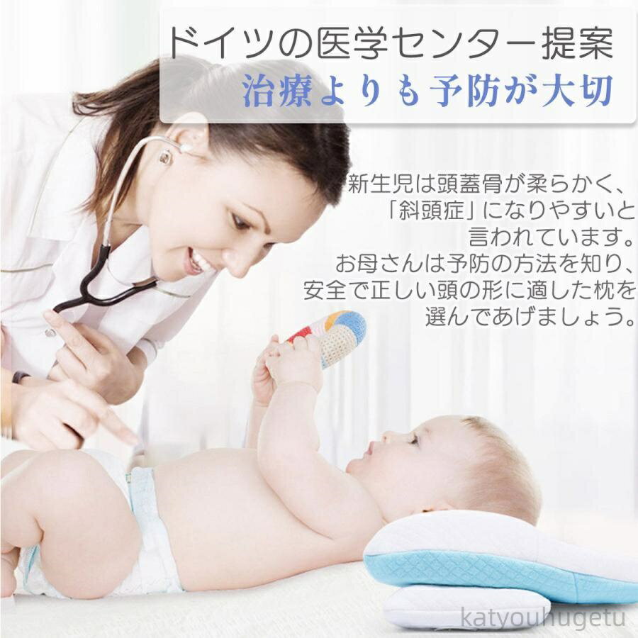 【送料無料】赤ちゃん ベビー 枕 まくら 絶壁防止 新生児 吐き戻し防止 矯正 向き癖防止 頭の形 うさぎ 汗取り 快眠 おひるね ずり落ち防止 ムレない 洗える