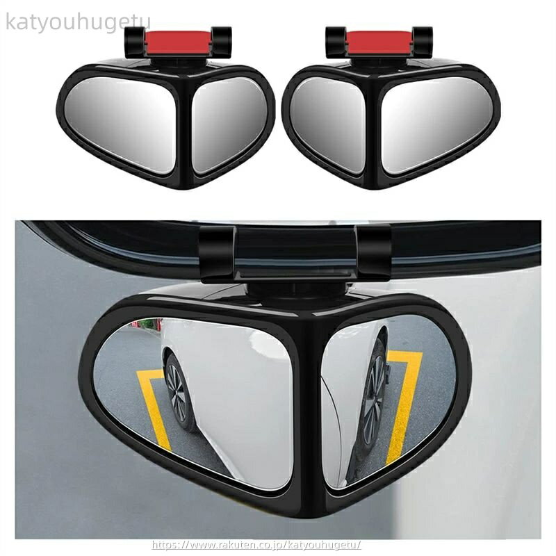 【送料無料】車 補助ミラー 左 右 2個セット 車用 サイドミラー 死角補助ミラー 自動車 レーンチェンジ..