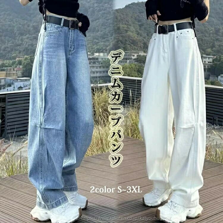 【送料無料】大きいサイズ 通勤 秋 春 着痩せ ポケット付き カジュアル ロング丈 ワイド ゆったり 体型カバー ボトムス ズボン パンツ デニムパンツ バルーン ハイウエスト ニッカポッカ コクーンパンツ ワイドパンツ ストレート 夏 バルーンパンツ デニム レディース カーブ