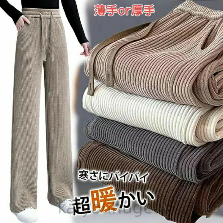 【時間限定100円OFFク一ポン】【送料無料】ゆったり ブラック グ ウエストゴム 長ズボン ワイドパンツ 大きいサイズ 快適 通気 脚長 暖かい 防寒 厚手 コーデュロイパンツ 肉厚 美脚 冬 秋 春 裏起毛 レディース ストレートパンツ