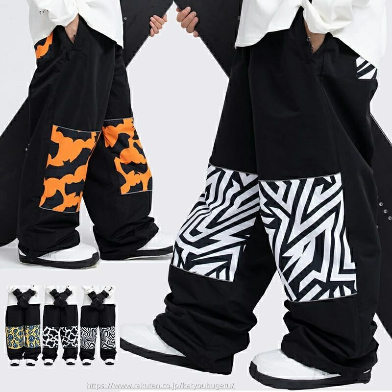 【時間限定10%OFFク一ポン】送料無料 スノボパンツ スキーパンツ ロングパンツ 単品 スノーボード ウェア ワイドパンツ カーゴパンツ レディース メンズ 長ズボン ボトムス スノーボードウェア スキーウェア スノボウェア 男女兼用 ゆったり ビッグシルエット 斑点 蝙蝠波 紋