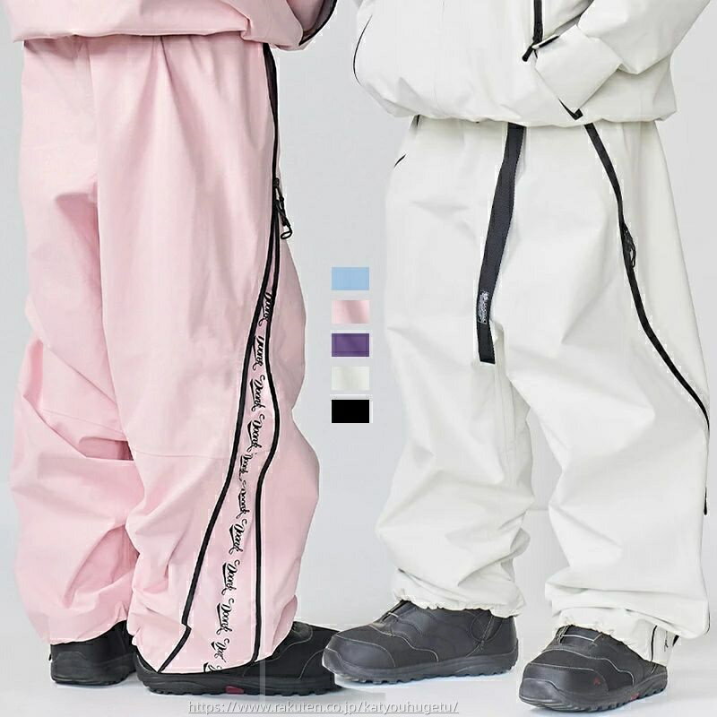 【時間限定10%OFFク一ポン】送料無料 スノボパンツ スキーパンツ ロングパンツ 単品 スノーボード ウェア ワイドパンツ レディース メンズ 長ズボン ボトムス スノーボードウェア スキーウェア スノボウェア 男女兼用 ゆったり 無地 黒 白 紫 ブルー ピンク 楽天海外通販