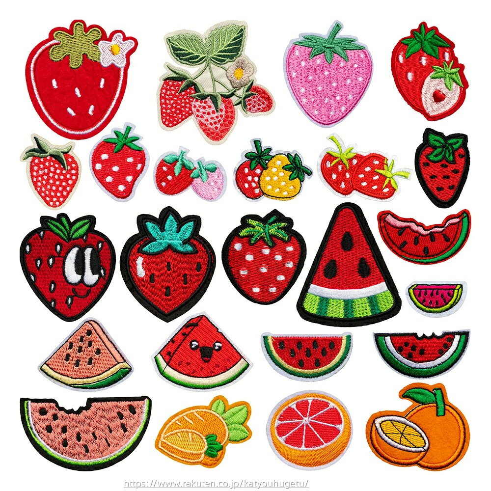 【時間限定10%OFFク一ポン】送料無料 24枚組 ワッペン アップリケ 刺繍ワッペン 刺繍アップリケ 刺繍 布ワッペン 裁縫材料 DIY手芸用 汚れや穴隠しに便利 服の補修 アイロン接着可能 苺イチゴ スイカ 西瓜 オレンジ にんじん 人参 楽天海外通販
