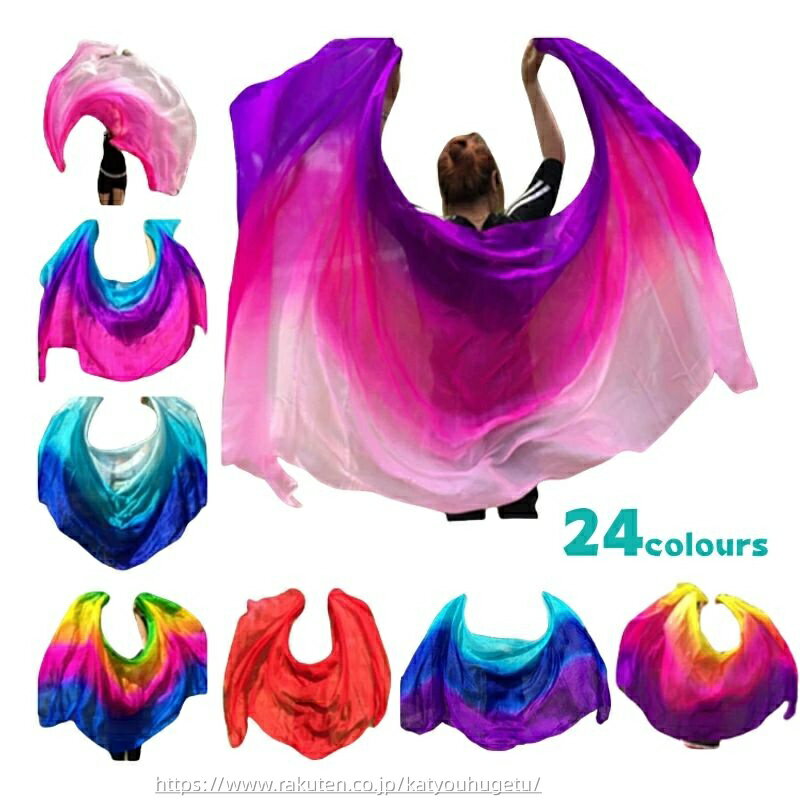 【時間限定10%OFFク一ポン】送料無料 シルクベール ベリーダンス ベール シルク グラデーション 長さ250cm 270cm コスチューム ステージ衣装　ステージ小物 舞台 小道具 アクセサリー 演出 飾り タイダイ柄 24colour 楽天海外通販
