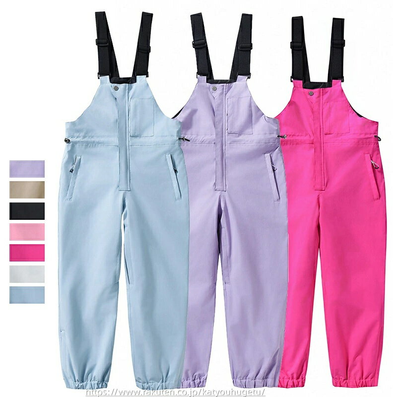 【時間限定10%OFFク一ポン】送料無料 スノーボード ウェア キッズ ビブパンツ ロングパンツ スキーウェア スノボウェア 長ズボン ボトムス 女の子 男の子 子供 防水 防風 防寒 雪遊び 雪場 楽天海外通販