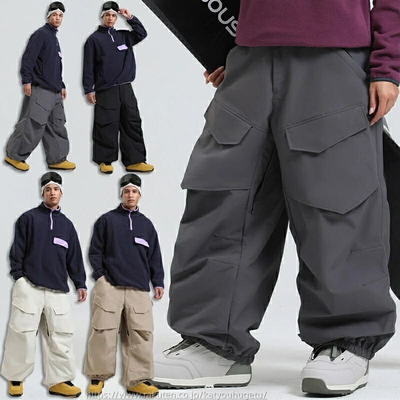 【時間限定10%OFFク一ポン】送料無料 スノーボードウェア ロングパンツ スキーウェア スノボウェア スノボパンツ レディース メンズ ボトムス カーゴパンツ ワイドパンツ 無地 ズボン 単品 ゆったり スノーボードパンツ 黒 白 グレー ベージュ 楽天海外通販
