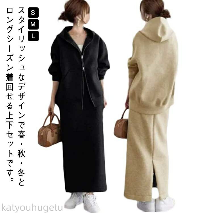 【時間限定10%OFFク一ポン】【送料無料】セットアップ 上下セット 通勤 フードパーカー フードパーカー ジャージ ジップアップ ゆったり レディース カジュ...