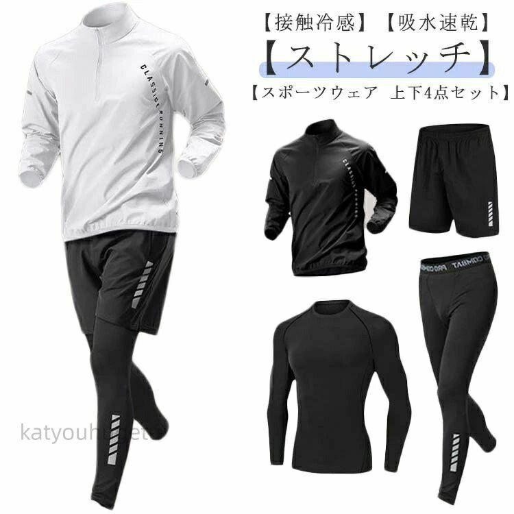 【時間限定10%OFFク一ポン】【送料無料】ランニング 運動着 上下セット 春 吸水速乾 セットアップ ジャ..