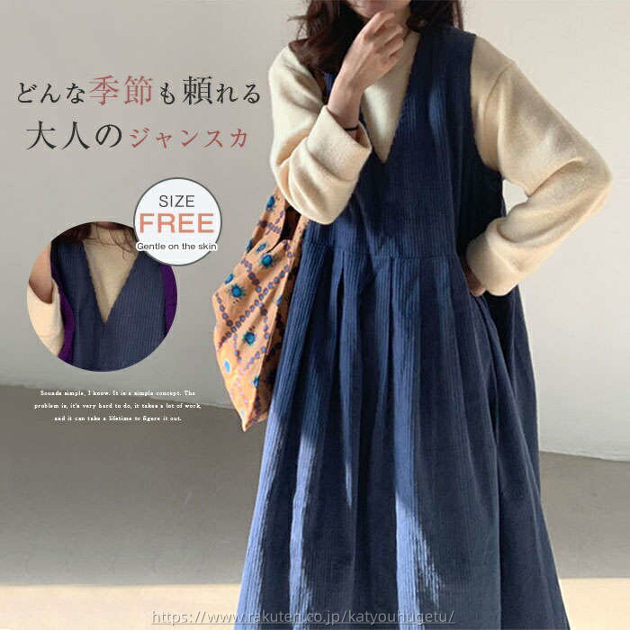 【時間限定10%OFFク一ポン】【送料無料】ジャンパースカート ノースリーブ ワンピース スカート サロペット コーデュロイ Vネック ジャンパースカート レディース 秋 春