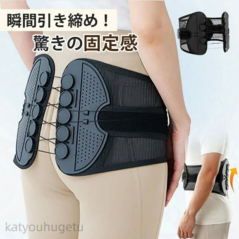 【時間限定10%OFFク一ポン】【送料無料】腰ベルト 骨盤ベルト 腰 サポーター 腰用ベルト 骨盤サポーター スポーツ コルセット 骨盤矯正 骨盤スマートベルト 腰痛対策 腰サポーター 姿勢サポーター 骨盤補正 姿勢改善 立ち仕事 デスクワーク 腰サポートベルト 男女兼用