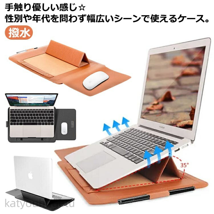 【時間限定10%OFFク一ポン】【送料無料】ケース/スタンド兼用 ノートpcケース ノートpcスタンド レザー..