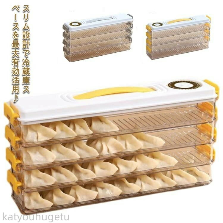 【時間限定10%OFFク一ポン】【送料無料】冷凍室のスペースを有効活用♪ スリム収納ケース 作り置き ワン..