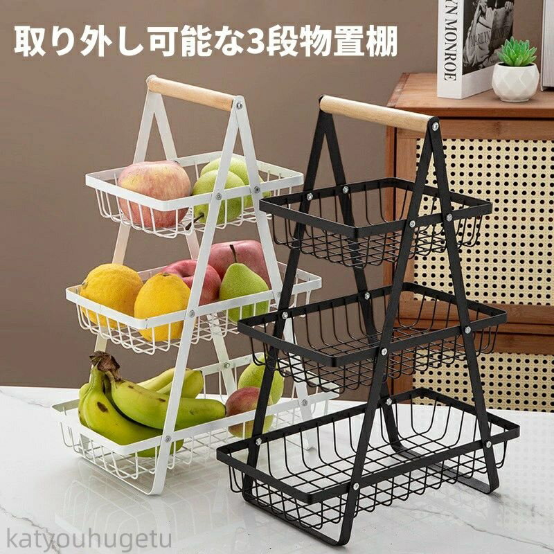 【時間限定10%OFFク一ポン】【送料無料】フルーツスタンド 3段 金属製 北欧 フルーツ 果物 小物入れ 鉄..