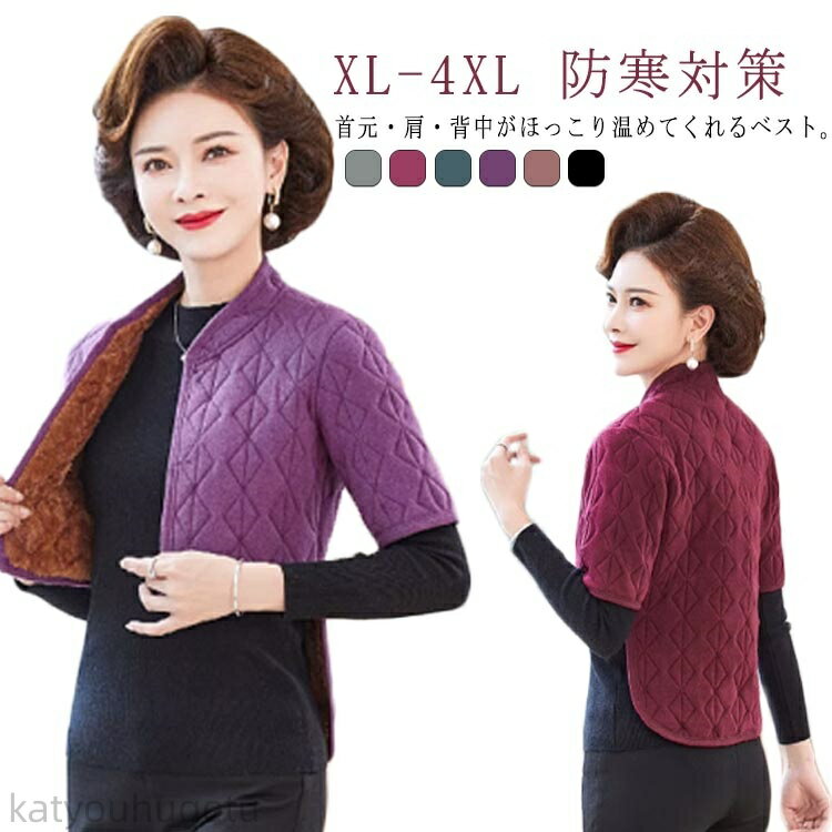 【時間限定10%OFFク一ポン】【送料無料】首 肩 ベスト 冬 背中 半袖 就寝 肩当て 肩あて 保温 背中 半纏 はんてん 蓄熱 肩掛け 暖かい おやすみ 肩...