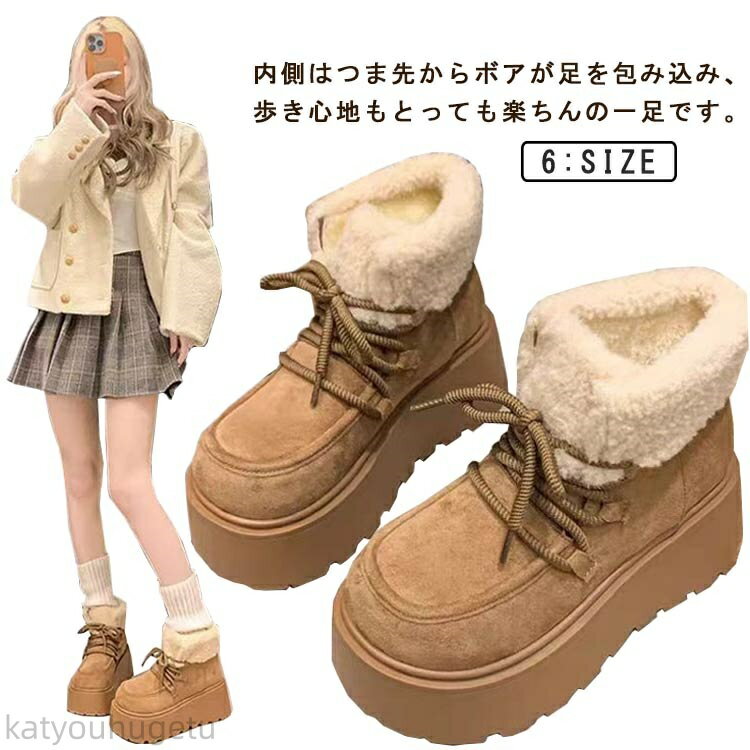 【時間限定10%OFFク一ポン】【送料無料】厚底 もこもこ スノーブーツ レディース ムートンブーツ 防寒 疲れない 防寒 レースアップ 裏ボア 厚底 裏起毛 もふもふ ショートブーツ 厚底ブーツ 合成スエード 履きやすい 歩きやすい 厚底 スリッポン 痛くない 冬 秋 靴