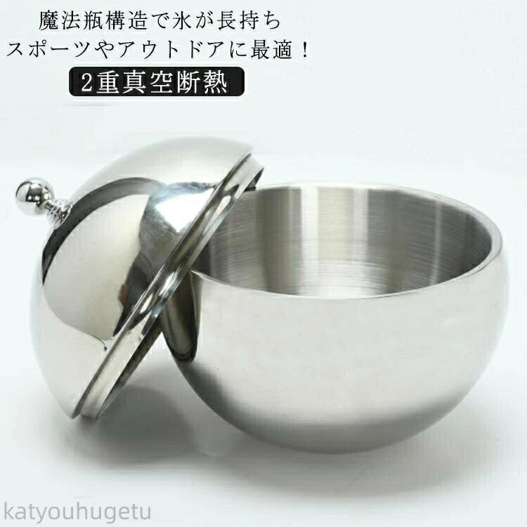 2重真空断熱 魔法瓶構造で氷が長持ち スポーツやアウトドアに最適！ 蓋付きアイスペール ＜お勧めポイント＞ ●優れた保温性で氷を長持ち 夏のアウトドアでも安心 ●熱を逃げにくい 断熱2重構造 外気の影響を受けにくくアウトドアシーンに最適な2重真空断熱構造 ●氷以外のも使い方いろいろ 冷たい飲み物やフルーツの保冷にも ●高い保冷性 密封性高い蓋付き　冷気を外に逃さない ●こだわりの機能性 内部微細研磨、滑らかな外観、美しく実用的、耐食性、掃除が簡単、錆びにくい。 ●バーベキュー、パーティー、バー、KTV、レストラン、その他の場所での使用に非常に適しています。 このアイスバケツは、家族、バー、カフェ、西部レストラン、ダンスパーティーで広く使用できます。サイズ1Lサイズについての説明※商品のサイズは手作業で測定させて頂いておりますので、若干の誤差があります。素材ステンレス色写真色備考●サイズ詳細等の測り方はスタッフ間で統一、徹底はしておりますが、実寸は商品によって若干の誤差(1cm〜3cm )がある場合がございますので、予めご了承ください。 ●製造ロットにより、細部形状の違いや、同色でも色味に多少の誤差が生じます。 ●パッケージは改良のため予告なく仕様を変更する場合があります。 ▼商品の色は、撮影時の光や、お客様のモニターの色具合などにより、実際の商品と異なる場合がございます。あらかじめ、ご了承ください。 ▼生地の特性上、やや匂いが強く感じられるものもございます。数日のご使用や陰干しなどで気になる匂いはほとんど感じられなくなります。 ▼同じ商品でも生産時期により形やサイズ、カラーに多少の誤差が生じる場合もございます。