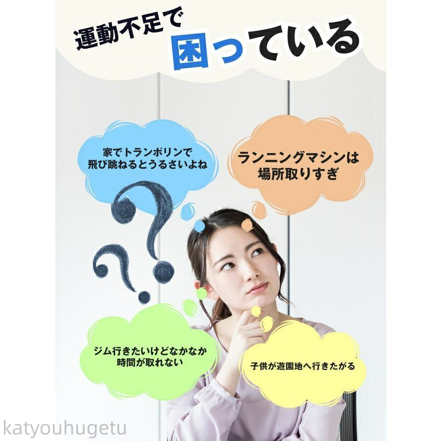 【6/30 23:59まで★まとめ買いで最大20%OFF】トランポリン クッション 室内用 大人...