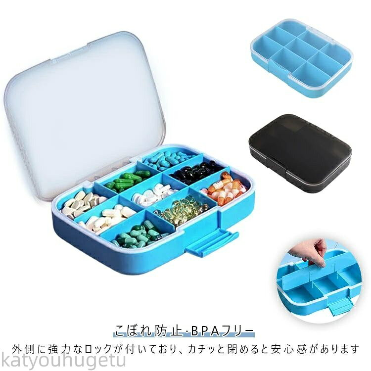 【時間限定10%OFFク一ポン】【送料無料】ピルケース ピルケース 1週間 大きい 薬ケース 大容量 サプリ..