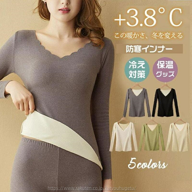 【時間限定10%OFFク一ポン】【送料無料】防寒インナー ヒートテック レディース 冷え対策 保温グッズ ヒート 単品 長袖 ルームウエア カットソー 発熱イン...