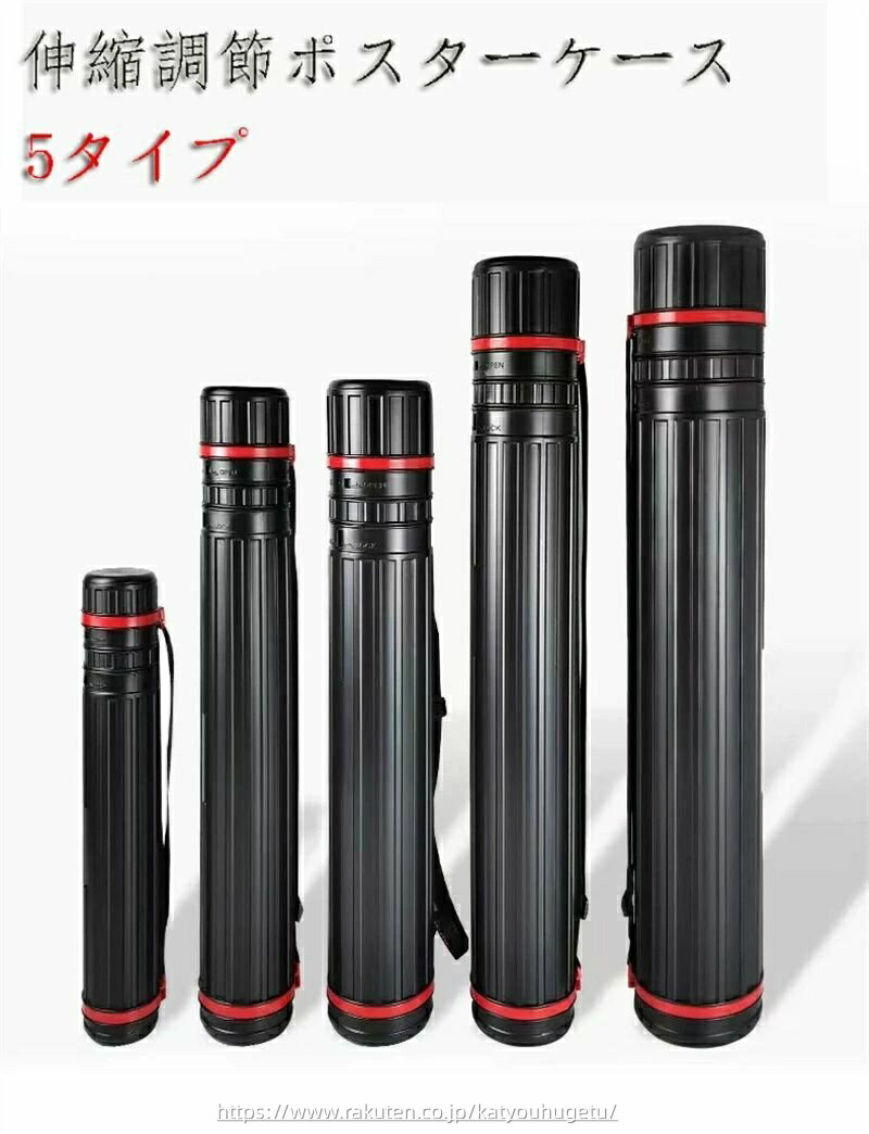 【時間限定10%OFFク一ポン】【送料無料】図面収納 画収納 ポスターケース 図面ケース 地図収納 ポスタ..