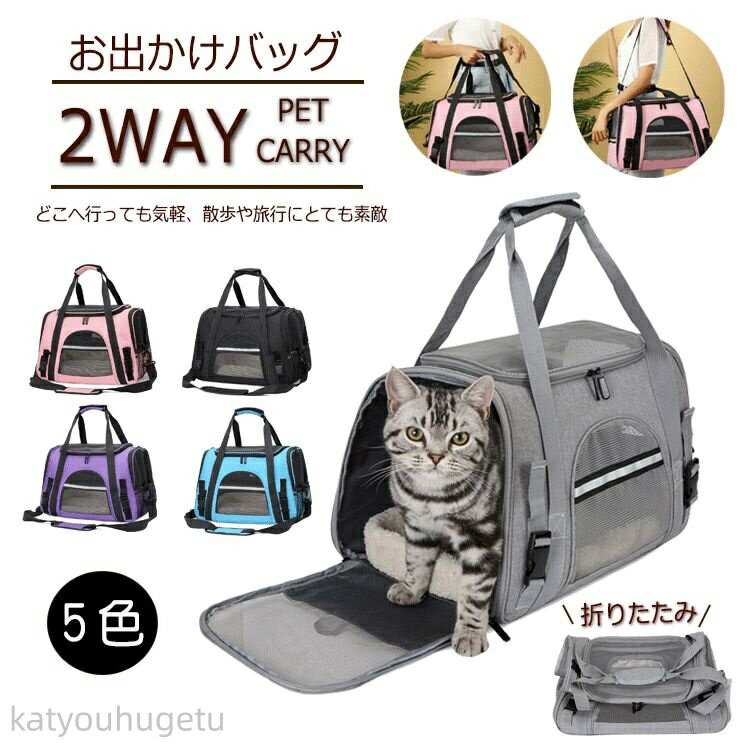【時間限定10%OFFク一ポン】【送料無料】猫 犬 キャリー ペットキャリー ペットキャリーバッグ 猫 犬 猫キャリー 犬キャリー キャリーバッグ いぬ ねこ ...