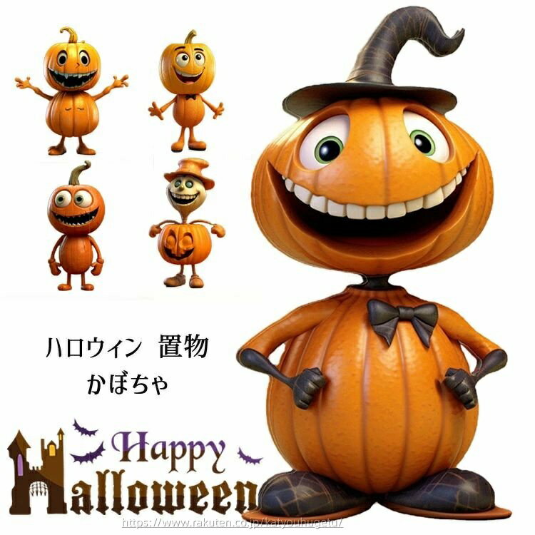 【時間限定10%OFFク一ポン】【送料無料】ハロウィン 装飾 置き物 玄関飾り おもしろ 店舗飾り 人形 ド..