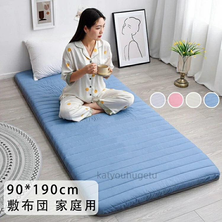 【時間限定10%OFFク一ポン】【送料無料】家庭用 シングル 敷布団 90*190cm シングルド折りたたみ式マッ..