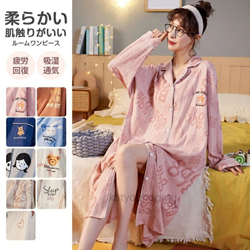 【時間限定10%OFFク一ポン】【送料無料】ルームウェア 綿100% レディース ワンピース ルームワンピース..