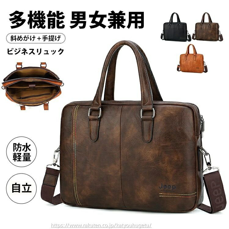【時間限定10%OFFク一ポン】【送料無料】ビジネスバッグ ブリーフケース メンズ a4 ノートpc 自立 ビジネスバック レザー おしゃれ シンプル 出張 軽量 大容量 仕事 かばん 鞄 黒 オフィスカジュアル ビジカジ(4)
