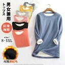 【時間限定10%OFFク一ポン】【送料無料】トレーナー レディース 裏ボア トップス カットソー 秋 冬 裏起毛トレーナー ボアトレーナー 長袖 秋冬 スウェッ...