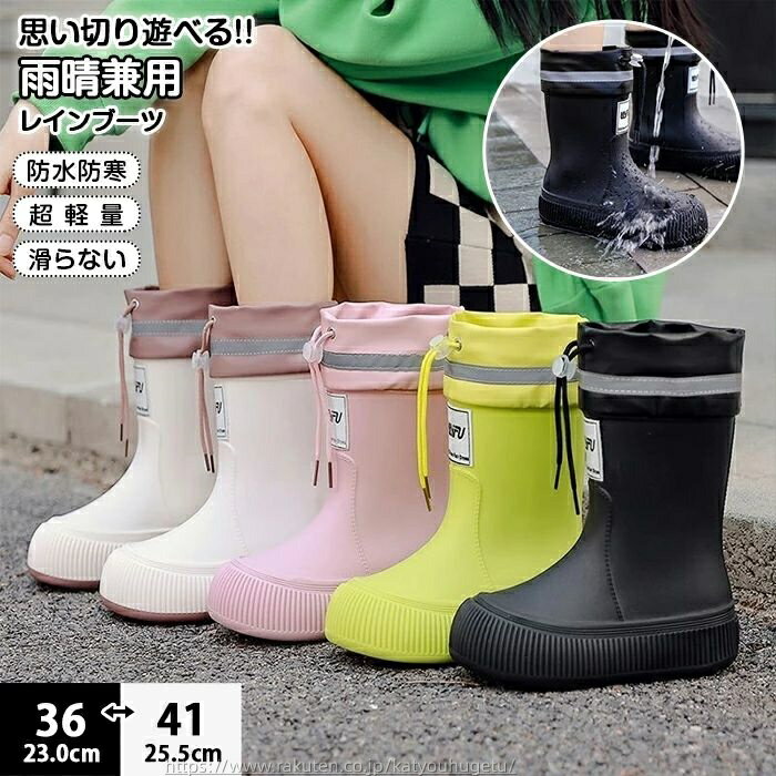 【時間限定10%OFFク一ポン】【送料無料】レインシューズ レインブーツ 長靴 雨具 おしゃれ かわいい シンプル 完全防水 雨 梅雨 台風 対策 アウトドア 防滑 長靴 防水靴 軽量 滑りにくいレディース(送料無料)