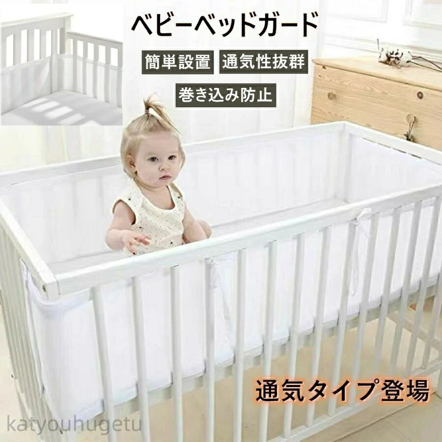 【冬のおすすめアイテム特集】【送料無料】20色 ベビーベッドガード 4M 4本編み 3M 5M寝返り防止 クッション ベッドガード クッション 赤ちゃん 寝返り防止クッション クッション サイドガード ノットクッション ベビー ベッドガード ベッドサイド 出産祝い 3