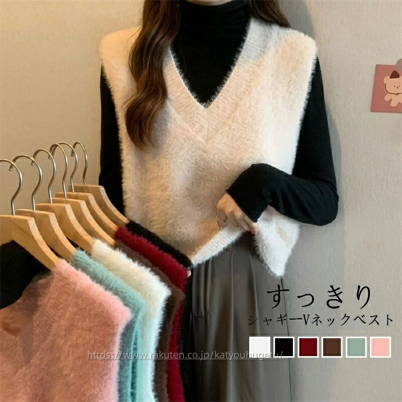 【冬のおすすめアイテム特集】【送料無料】シャギーニット ベスト レディース Vネック ニット トップス ニットベスト ショート丈 シャギーニット ベスト シャギー シャギーベスト Vネックベスト プルオーバー リブ付き リブニット 秋冬 おしゃれ 無地 大きいサイズ 体型カバ(4)